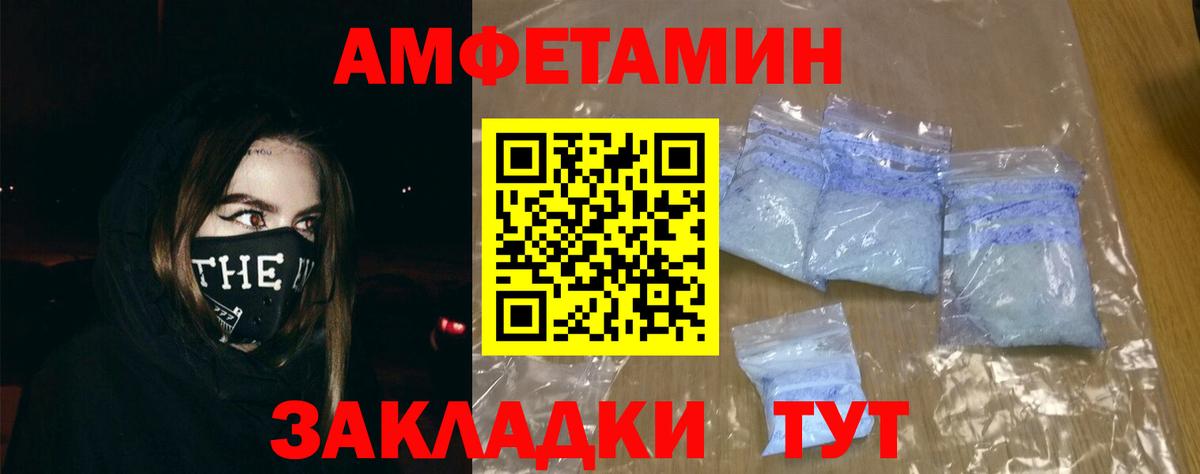 АМФ  АМФЕТАМИН 98%  Вход с VPN  Кропоткин 