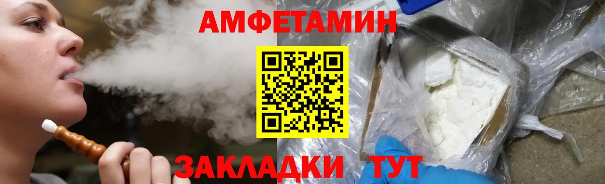 Amphetamine Розовый Кропоткин
