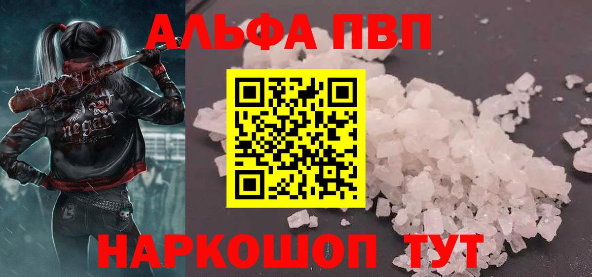 APVP крисы CK  Вход с VPN  Кропоткин  Alfa_PVP Соль 