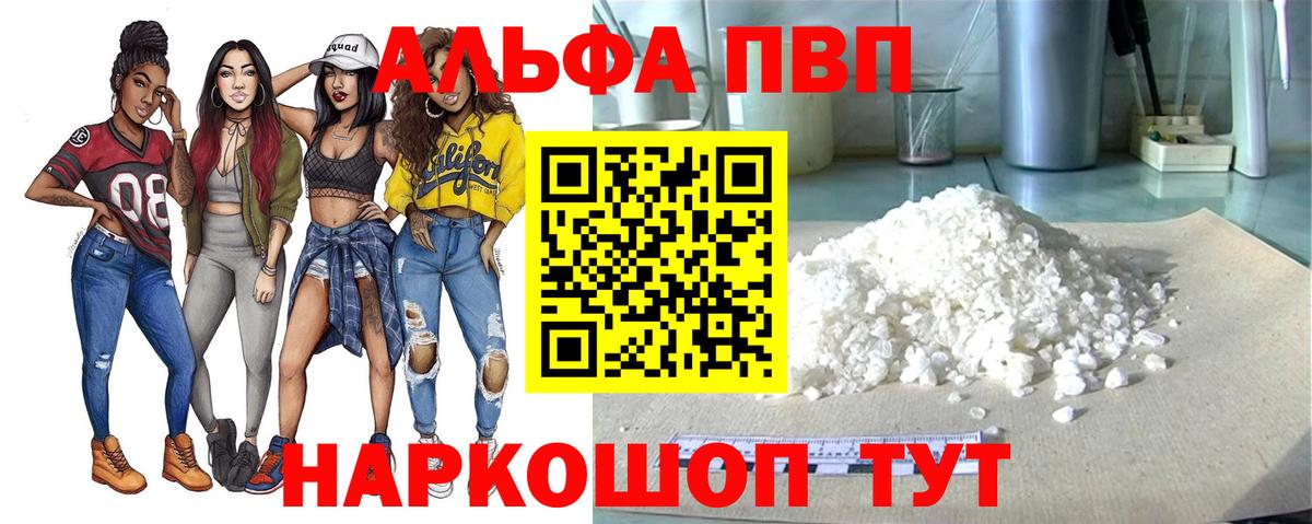 А ПВП мука Кропоткин