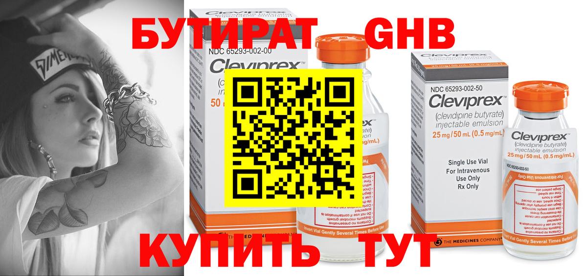 Кропоткин  БУТИРАТ BDO  Вход с VPN 