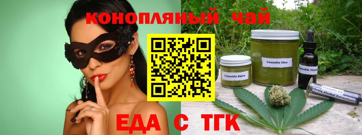 Печенье с ТГК марихуана  Вход с VPN  Кропоткин 