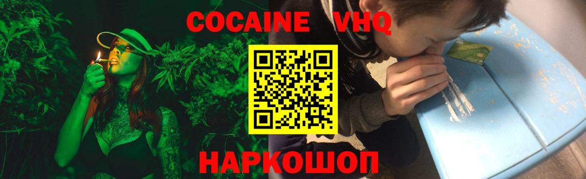 COCAIN Перу Кропоткин