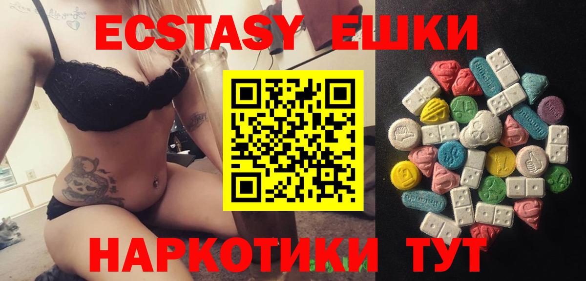 Кропоткин  Ecstasy XTC  Вход с VPN  Экстази MDMA 