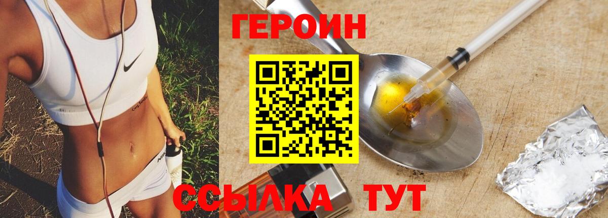 Кропоткин  Героин белый  Героин  Вход с VPN 