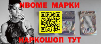 марки nbome Кулебаки
