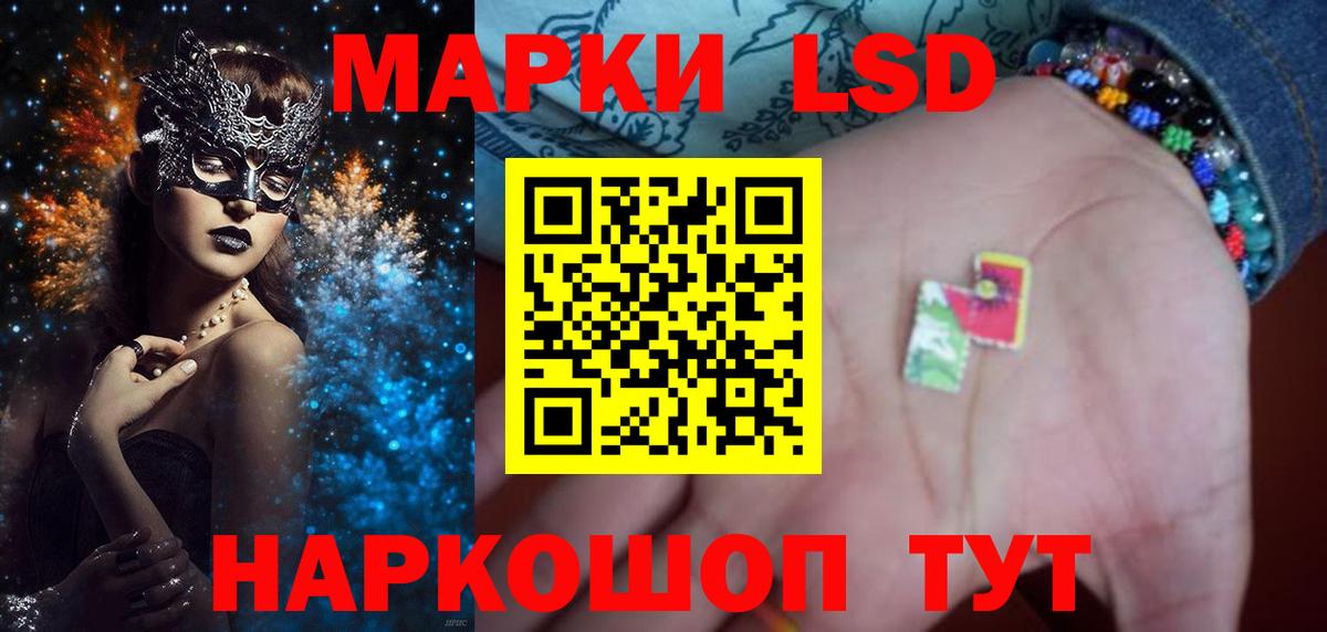 Лсд 25 экстази кислота Кропоткин