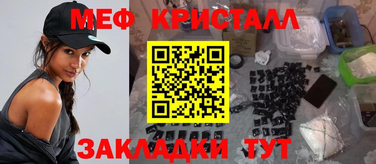 Меф мяу мяу  Кропоткин