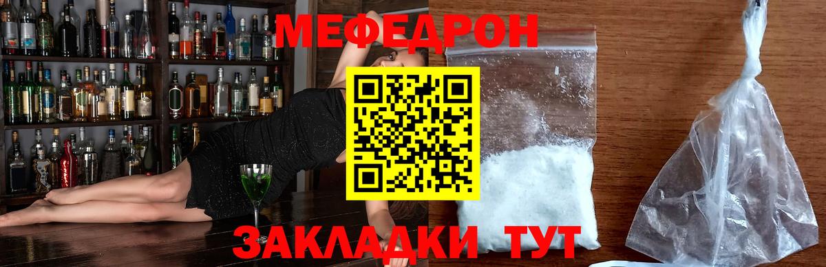МЯУ-МЯУ мяу мяу  Меф 4 MMC  МЯУ-МЯУ  Вход с VPN  Мефедрон  OMG как войти  Кропоткин 