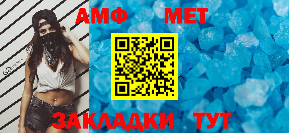 Метамфетамин Methamphetamine  Метамфетамин Methamphetamine  Вход с VPN  Кропоткин 