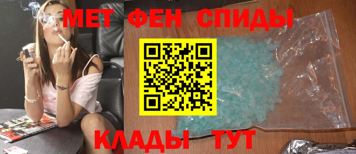 Первитин витя Кропоткин