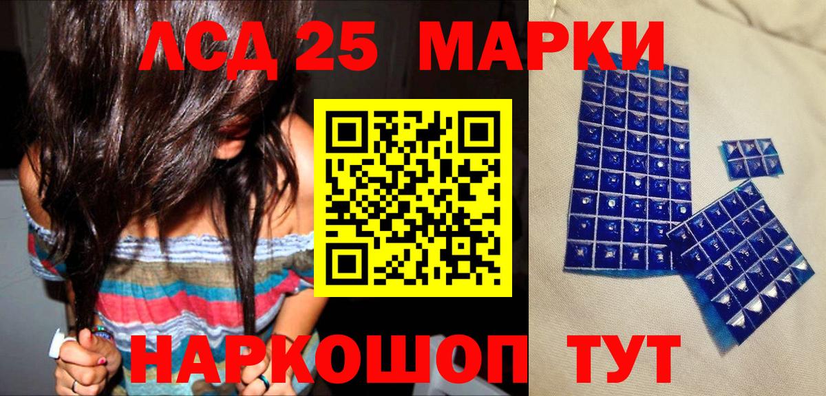 Кропоткин  Марки 25I-NBOMe 1,8мг  Наркотические марки  Вход с VPN 