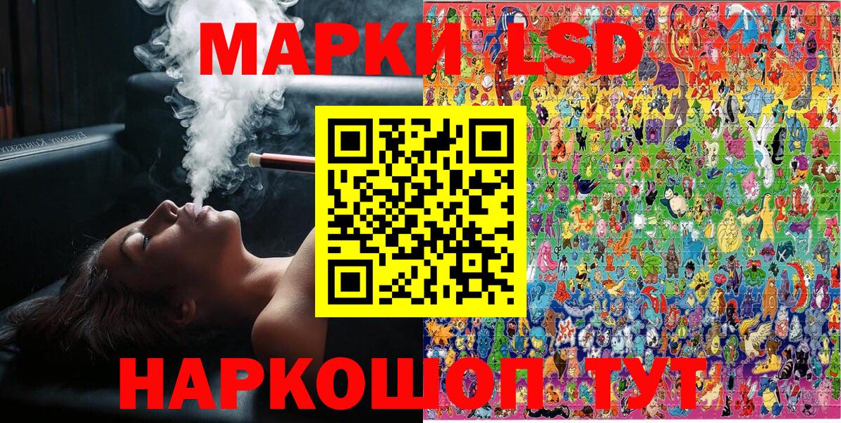 Марки 25I-NBOMe 1,8мг Кропоткин