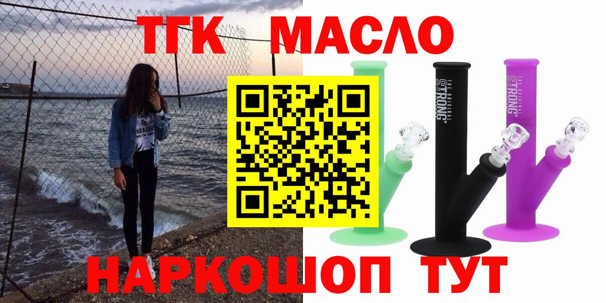 ТГК вейп с тгк Кропоткин